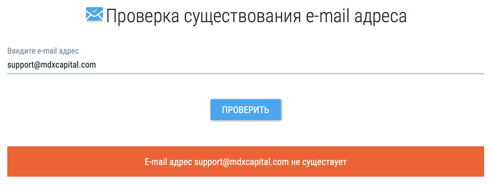 MDXCapital: отзывы клиентов о работе компании в 2023 году