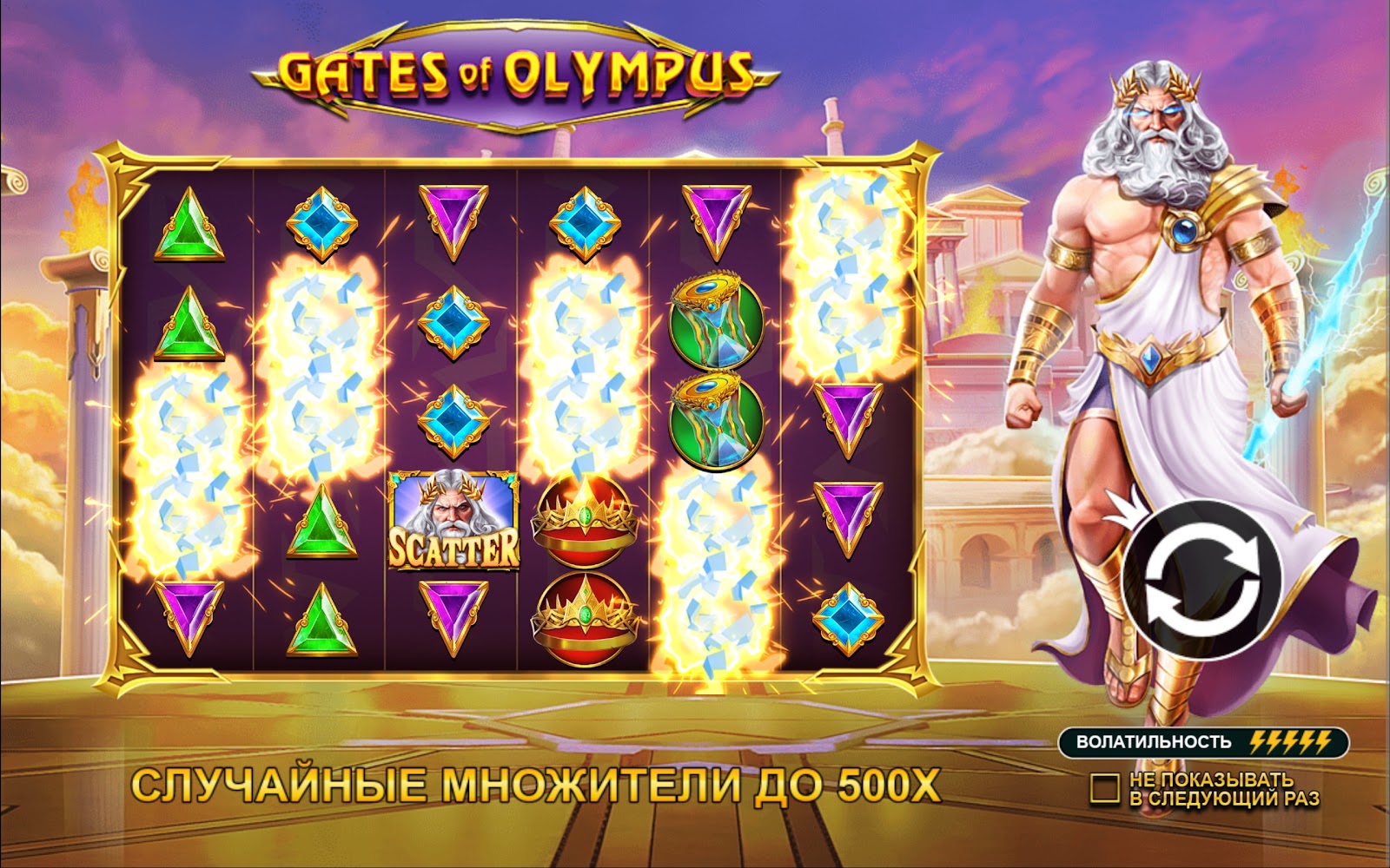 Gates of Olympus: Обзор онлайн слота Олимпус от Pragmatic Play | Tribuna