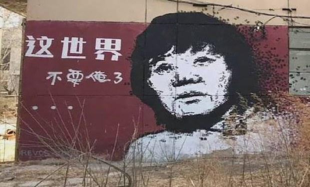 “铁链女”事件二周年：她真的被遗忘了吗？