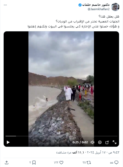 ادعاء بأن الفيديو يظهر فتية يسبحون في مياه الأودية خلال الفيضانات الأخيرة في عُمان