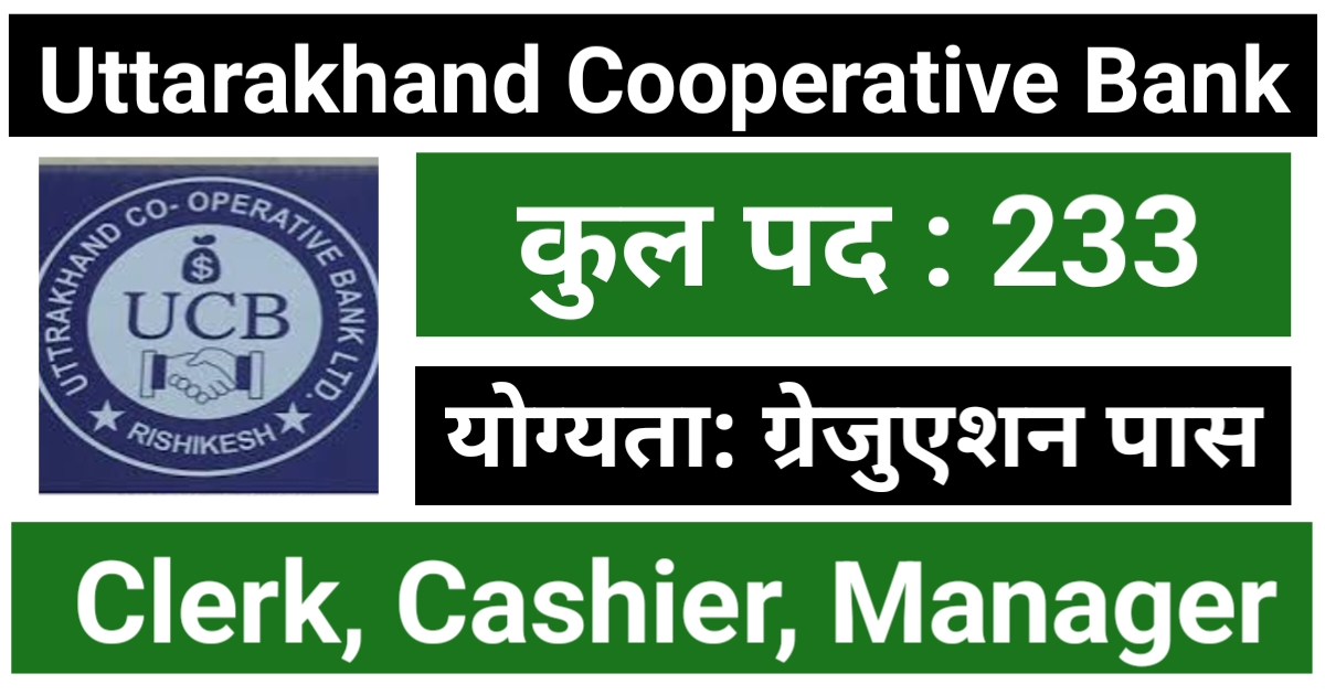 Uttarakhand Cooperative Bank Recruitment 2024 Notification