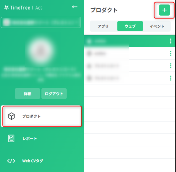 timetree 人気 その他 表示されない