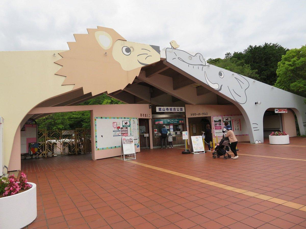 浜松市動物園の入口