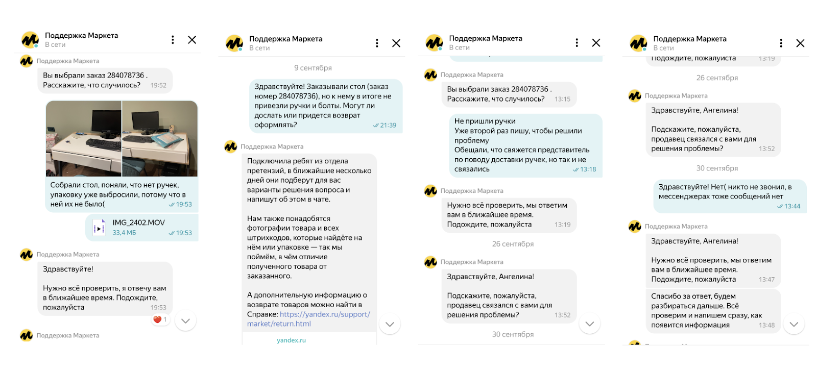 Управление репутацией в интернете: гайд по SERM