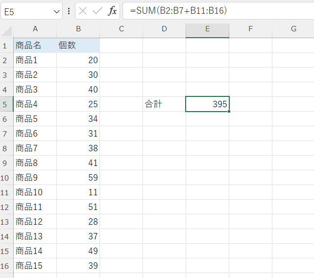 excel 合計 関数