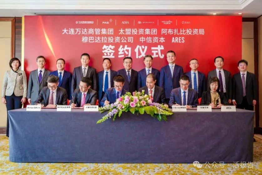 大连万达商管，获中东资本等投资人约600亿元投资