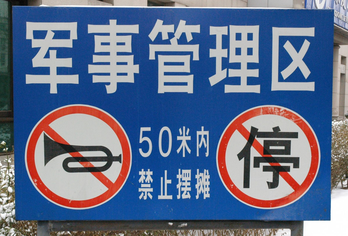 chinese-street-sign.png