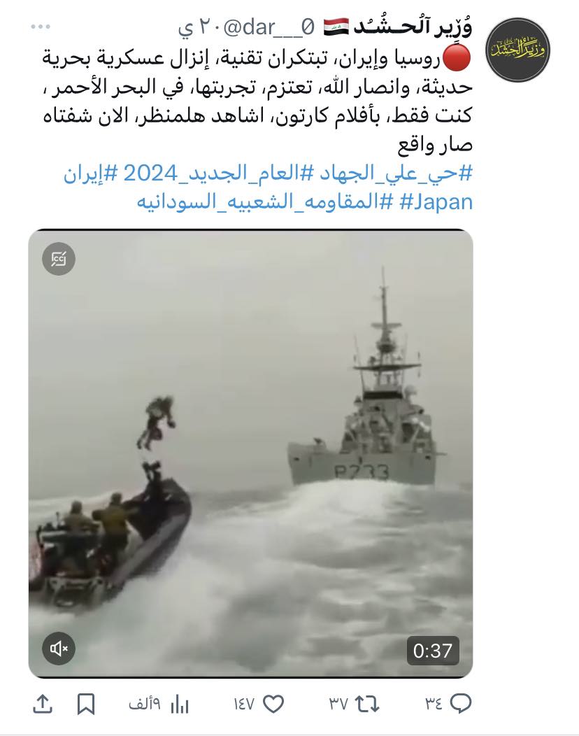 لقطة شاشة من فيديو ادّعى ناشروه أنّه لتقنية إنزال عسكرية بحرية ابتكرتها روسيا وإيران وسيجربها الحوثيون في البحر الأحمر