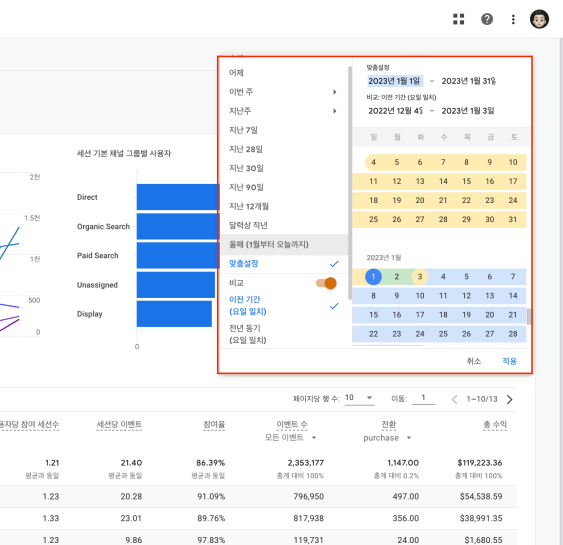 날짜 필터