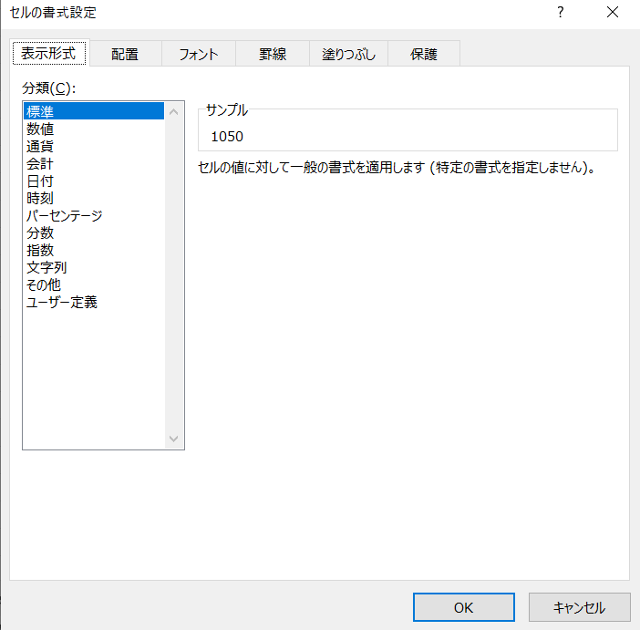 excel 関数 反映されない