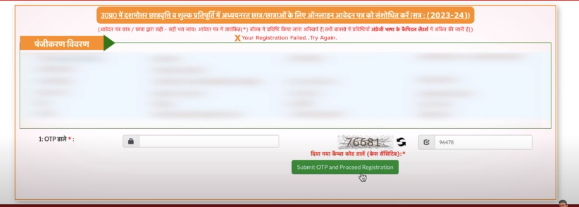 यहां पर आपको अपना मोबाइल नंबर इंटर करना होगा और फिर उसके बाद में captcha कोड को फिल अप करना है