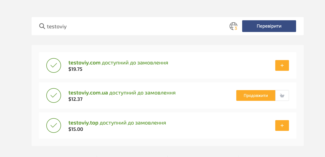 Реєстрація доменів. Масовий пошук доменів | Блог HostPro