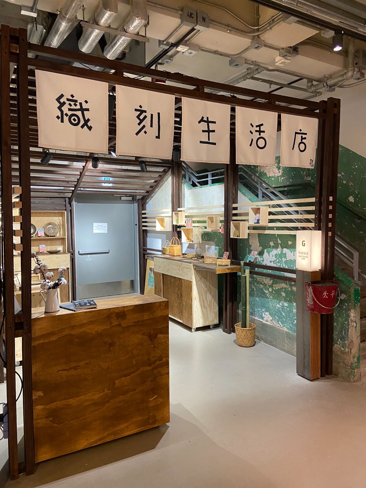 Echo Asia 可持續發展 
位於南豐紗廠的「織刻生活店」為首間生活故事選物店，專門售賣能呈現社區故事的創作產品。「織刻生活店」的店面及展示架均以紗廠過去用作展覽的材料升級再造成，店中的作品展示架則由香港塑膠回收團體Gaau1 Up 以香港塑膠升級再造。