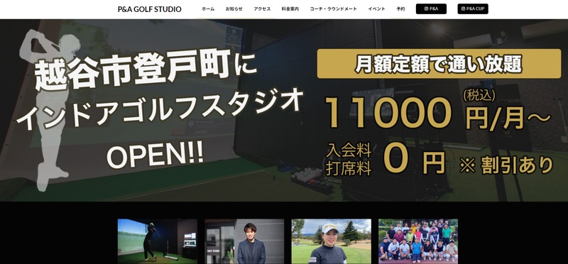 P＆G GOLF STUDIO