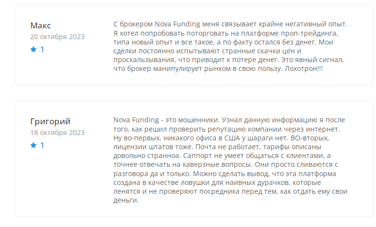 Nova Funding отзывы