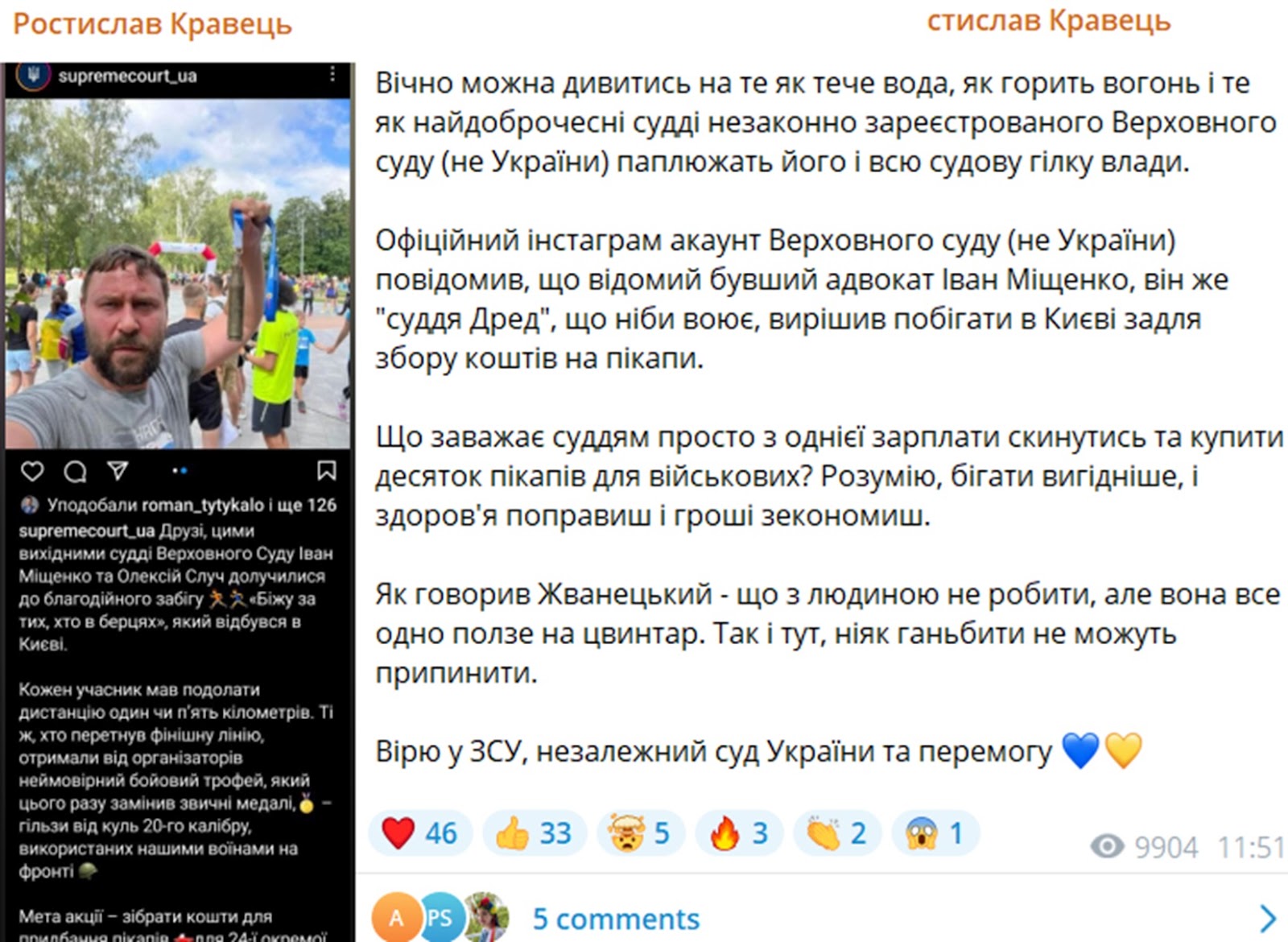 Знімок екрану з Telegram-каналу Ростислава Кравця