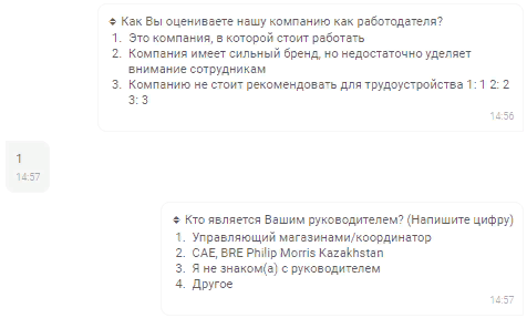 Чат-боты спрашивают уволенного сотрудника о компании, об отношении с руководителем, о системе мотивации, о причинах увольнения и т.д.