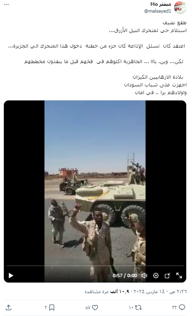 مقطع فيديو ادّعى ناشروه أنّه لسيطرة الدعم السريع على معدات للجيش السوداني خلال الاشتباكات أمام مقر الإذاعة