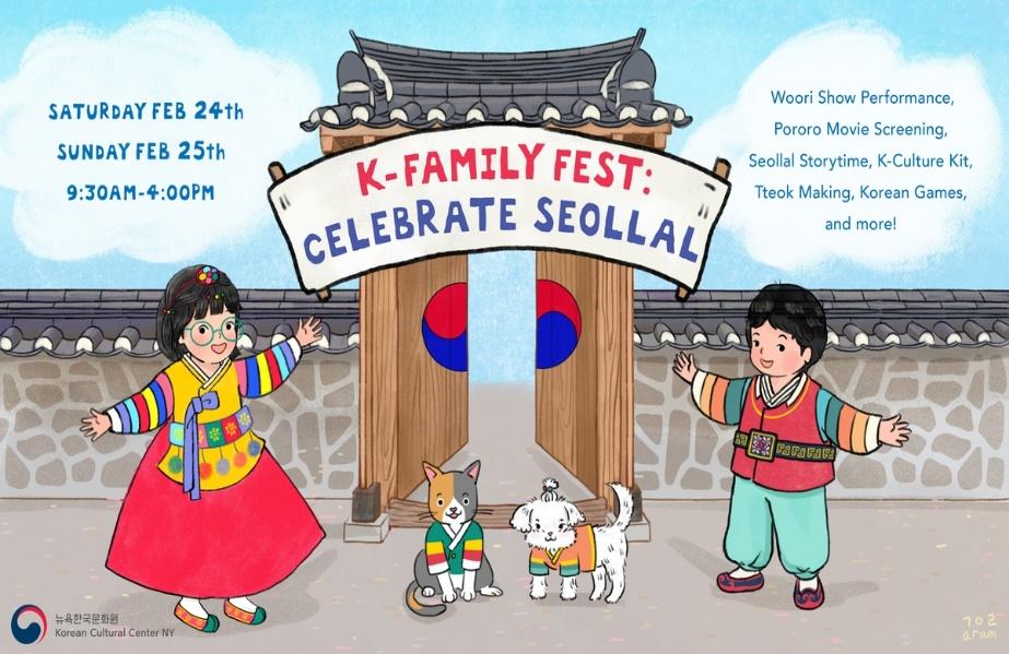 뉴욕한국문화원, 신청사서 설날 가족축제 행사