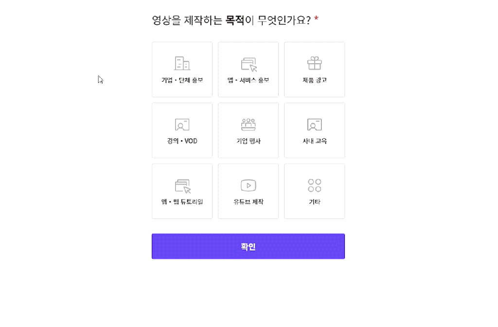 두둠X잉글리시에그 신제품 광고 영상: 영상 제작 매칭 과정