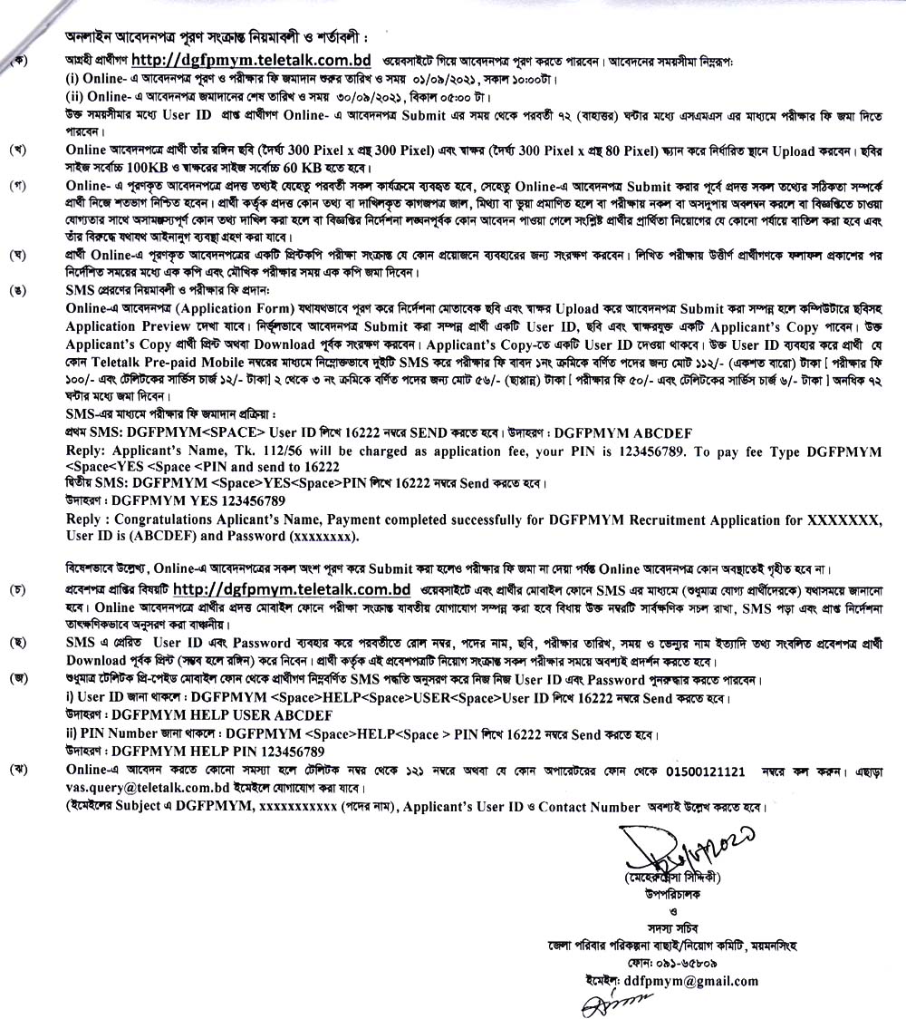 Family Planning Mymensingh Job Circular 06 2021