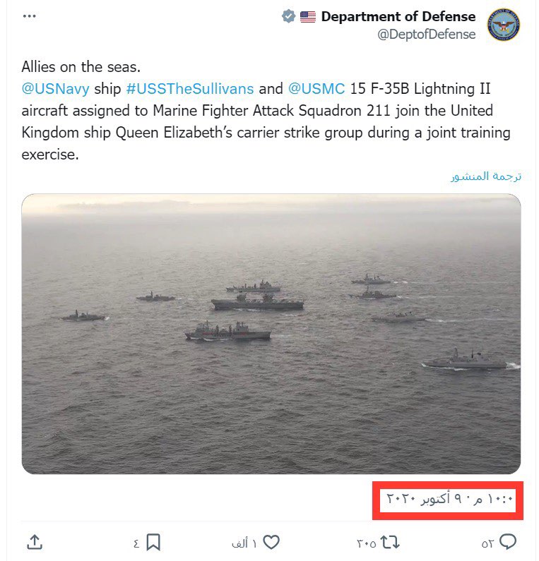 لقطة شاشة من مناورة سابقة للقوات الأميركية والبريطانية/حساب وزارة الدفاع الأميركية