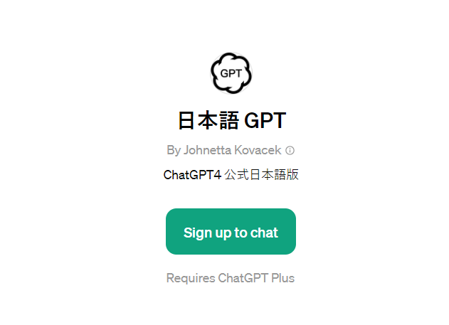 chatgpt4 料金