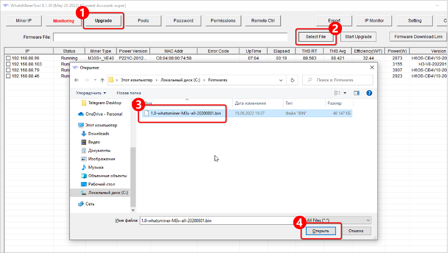 Как обновить прошивку WhatsMiner?