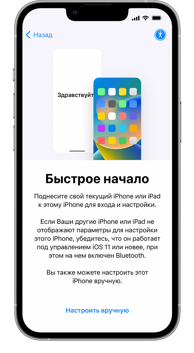 Перенос данных с Андроид на IOS – способы и рекомендации