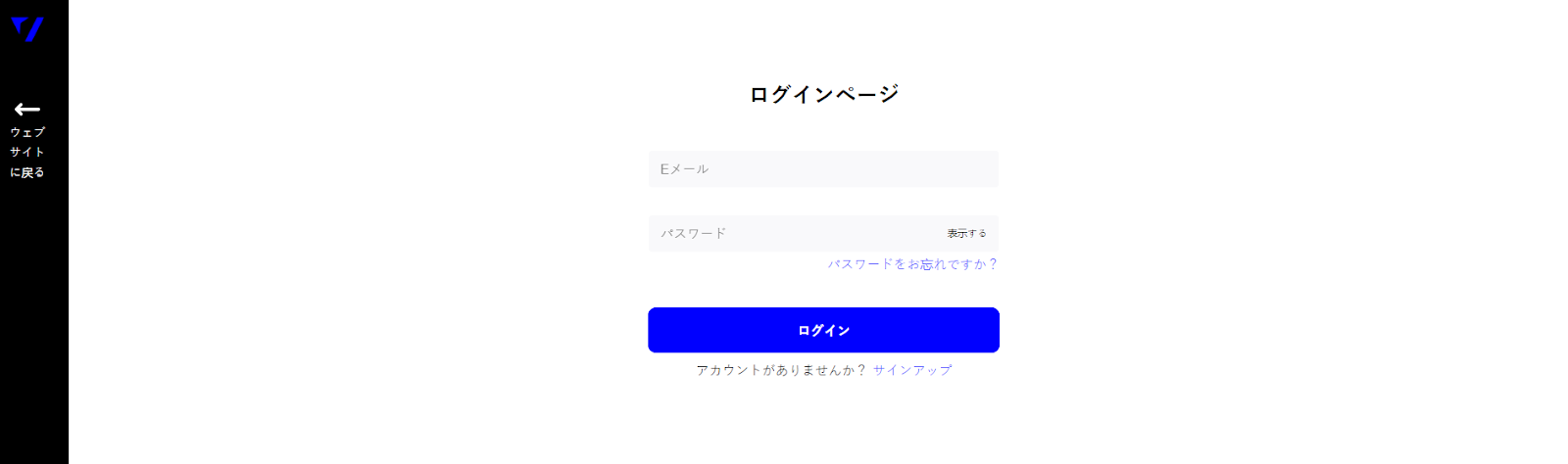 ユーザー名とパスワードの入力欄があるVentorusのログインページ。