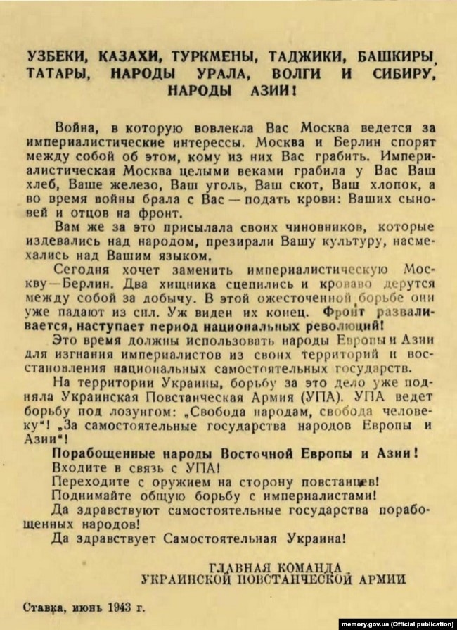 Звернення командування УПА до народів Середньої Азії, червень 1943 року