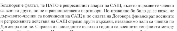 “Излизане от НАТО НЕЗАБАВНО” зоват в синхрон всички прокремълски организации в Европа (Коментарът на “Господарите”)