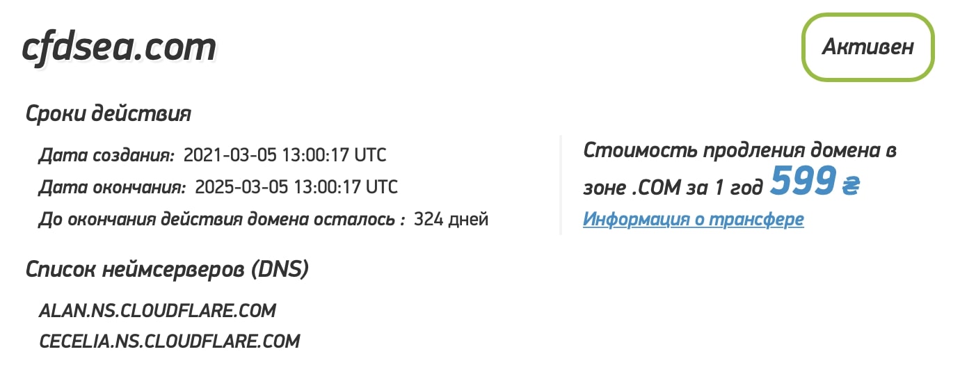 Cfdsea: отзывы о брокерской компании в 2024 году