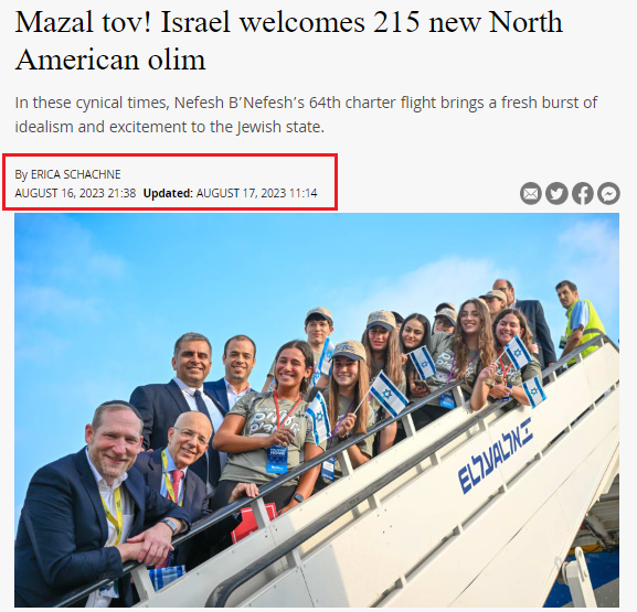 مهاجرون يهود يصلون إلى إسرائيل