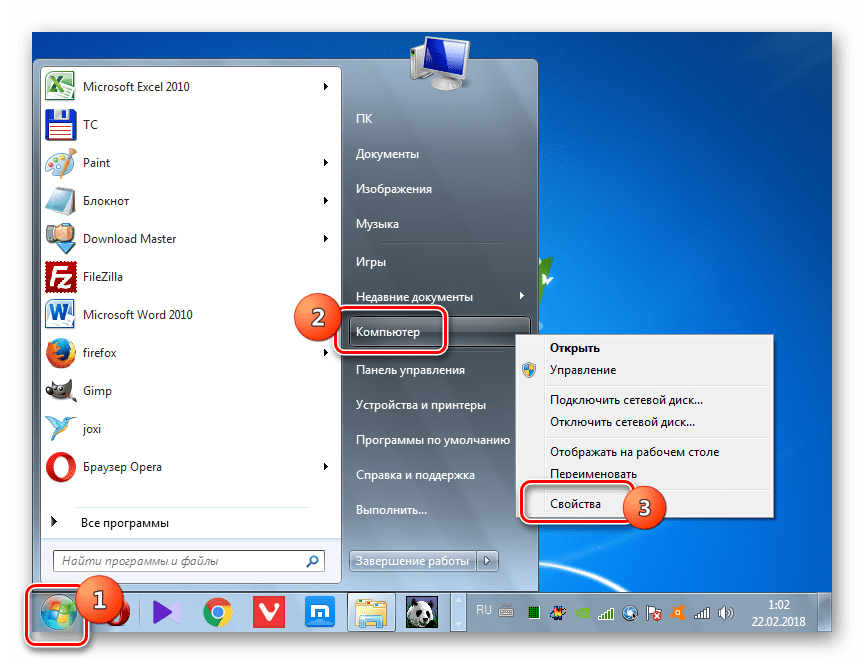 Как изменить имя компьютера на Windows 7 – краткая инструкция