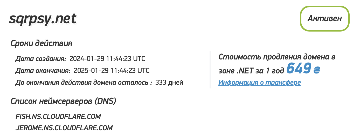 SQR Psy: отзывы клиентов о работе компании в 2024 году