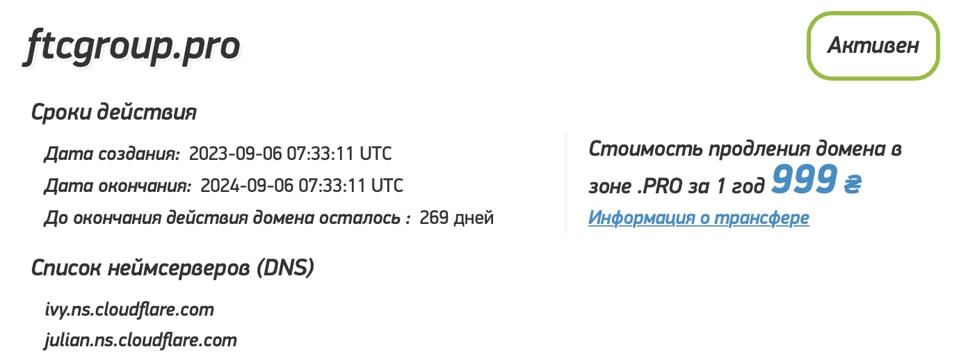 FTC Group: отзывы клиентов о работе компании в 2024 году   