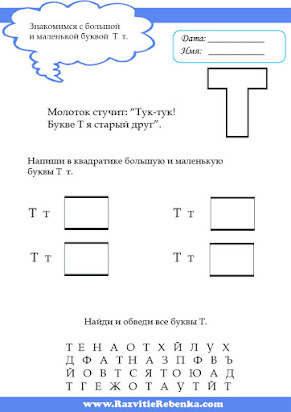 как пишется большая английская т | Дзен