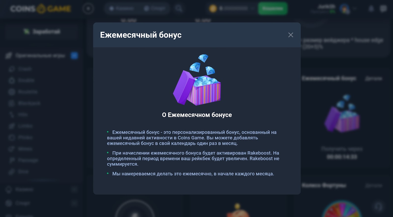 Бездепозитные бонусы Coins Game: Актуальные бездепозитные бонусы казино  Coins Game на 2024 | Tribuna