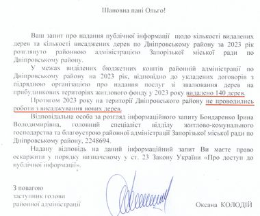 У Запоріжжі планують вирубку дерев в Парку Перемоги: екоактивісти б’ють на сполох (ФОТО)