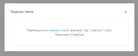 modalnoe okno zagruzki chekov