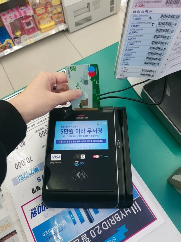実は損しているかも？渡韓時に気をつけたいクレジットカード決済の落とし穴とは？