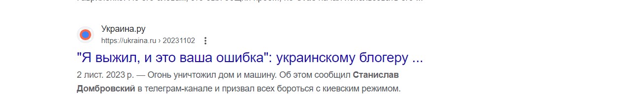 скріншот Украина.ру