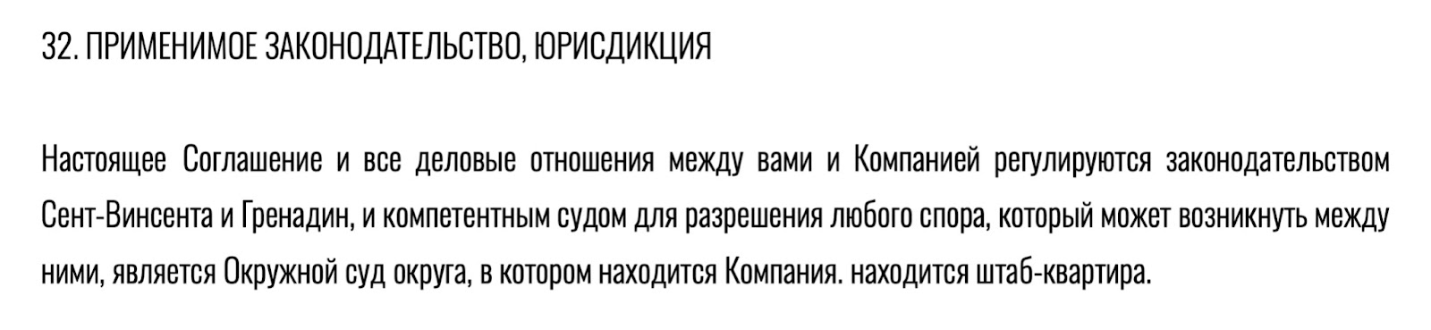 Stonecapitals: отзывы клиентов о работе компании в 2023 году