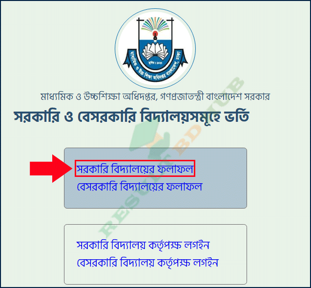 GSA Admission Result