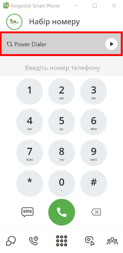 Power Dialer, вигляд у додатку Ringostat  