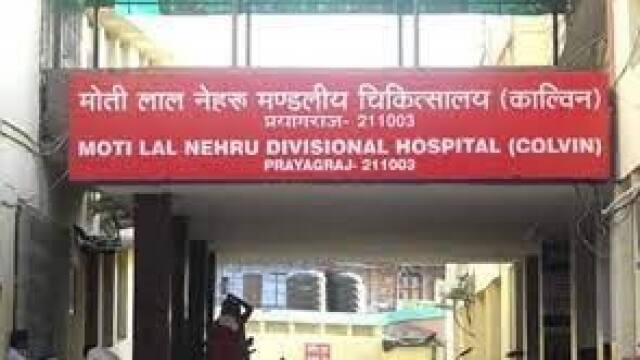 Moti Lal Nehru Divisional Hospital 