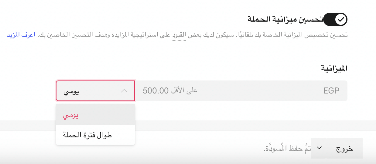 خطوات عمل إعلان على تيك توك