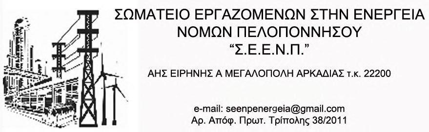 LOGO ΣΩΜΑΤΕΙΟΥ