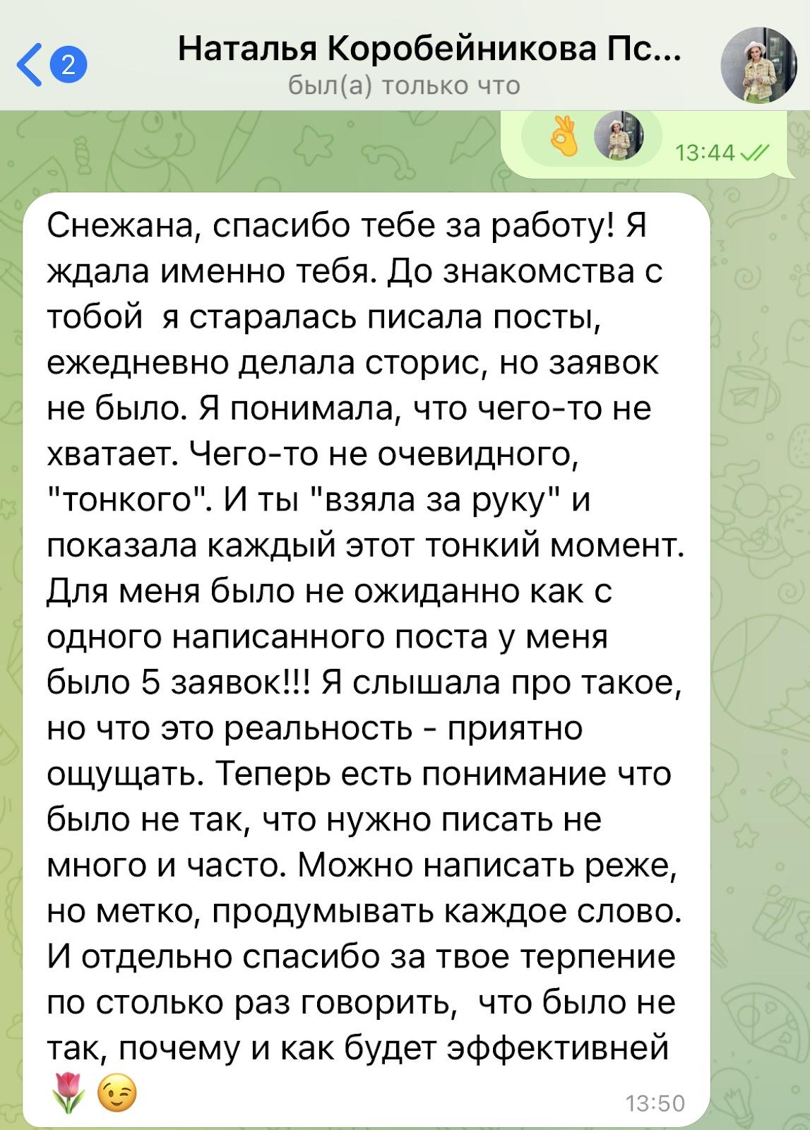 3 неочевидных инструмента, как эксперту получать 10+ горячих заявок в день  за счет контента и выйти на стабильные 500к+ — Teletype